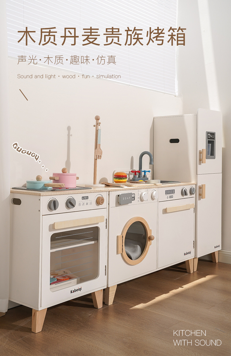 北欧风仿真声光冰箱厨房玩具套装儿童过家家角色扮演益智厨房玩具详情1