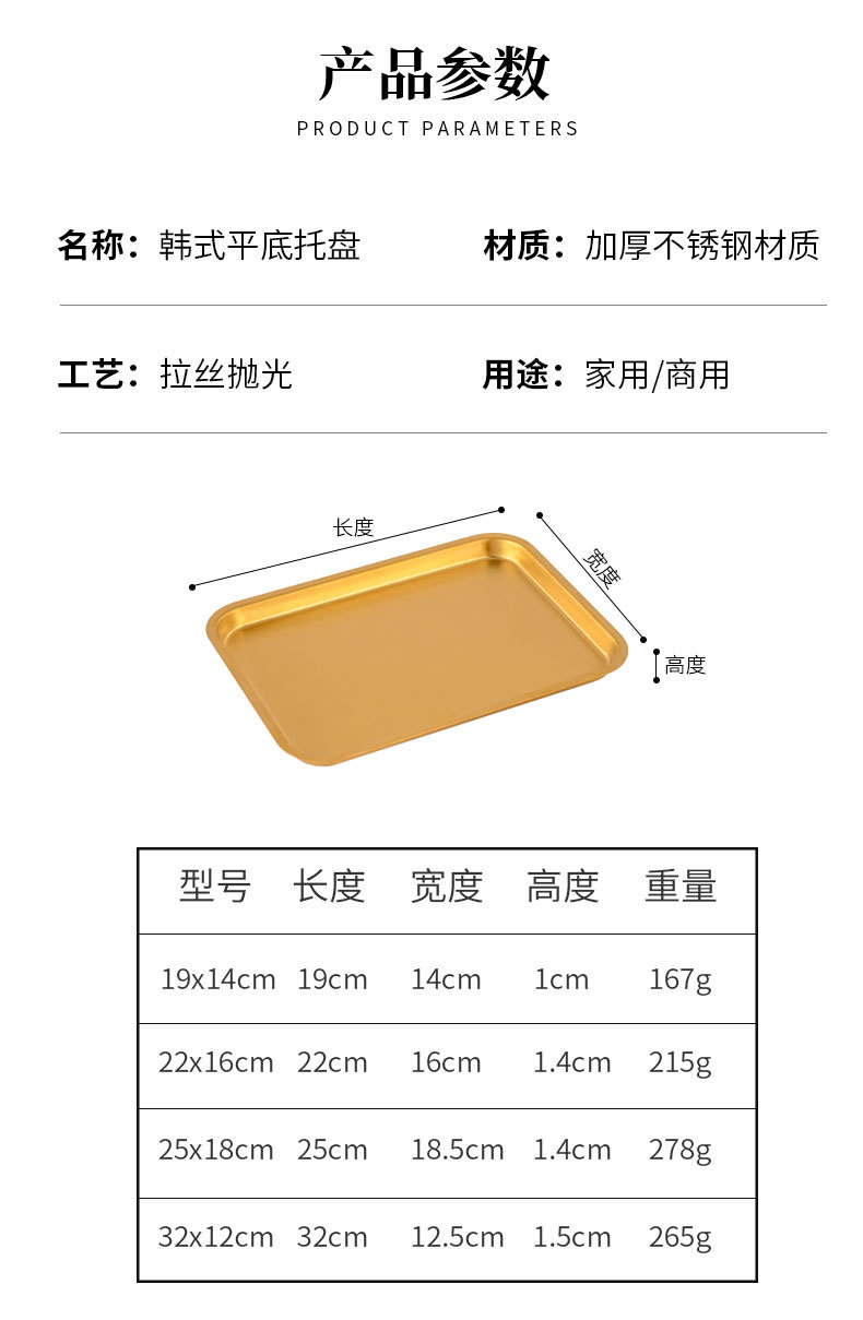 不锈钢韩式烤肉盘加厚长方形托盘浅盘小吃平底盘烧烤甜品蛋糕盘子详情4