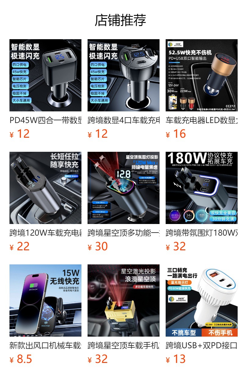 5in1双拉伸超级快充线带蓝牙款氛插U盘播放音乐氛围灯车载充电器详情1