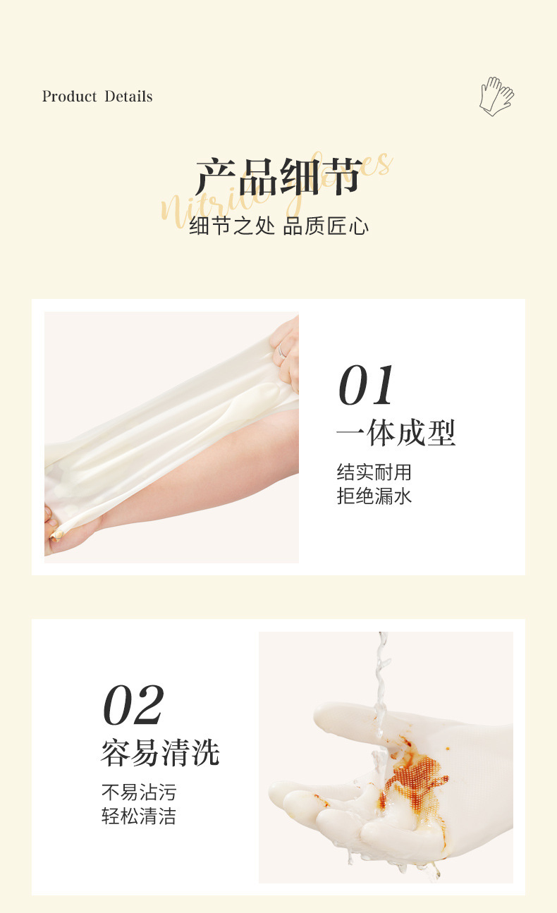 丁腈防护手套厨房家务洗碗做饭清洁洗衣服家用耐用橡胶手套防水详情14