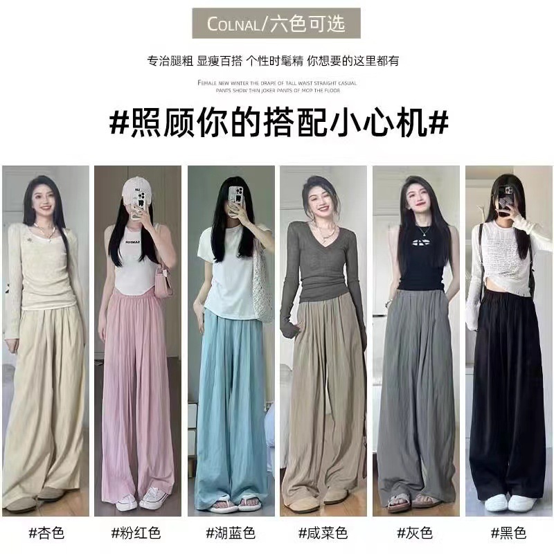 山本裤女春夏褶皱阔腿裤日系慵懒风垂坠感肌理纹宽松拖地休闲裤子详情1