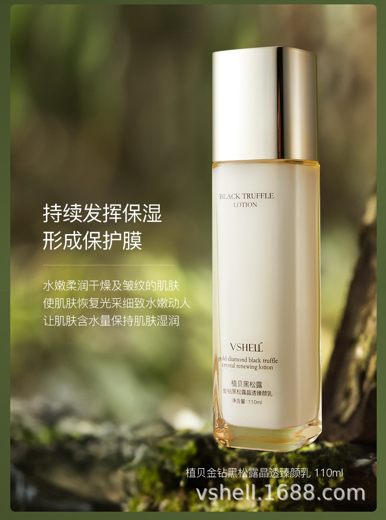 植贝黑松露淡纹抗皱套装 补水保湿紧致护肤品套盒九件套厂家批发详情11