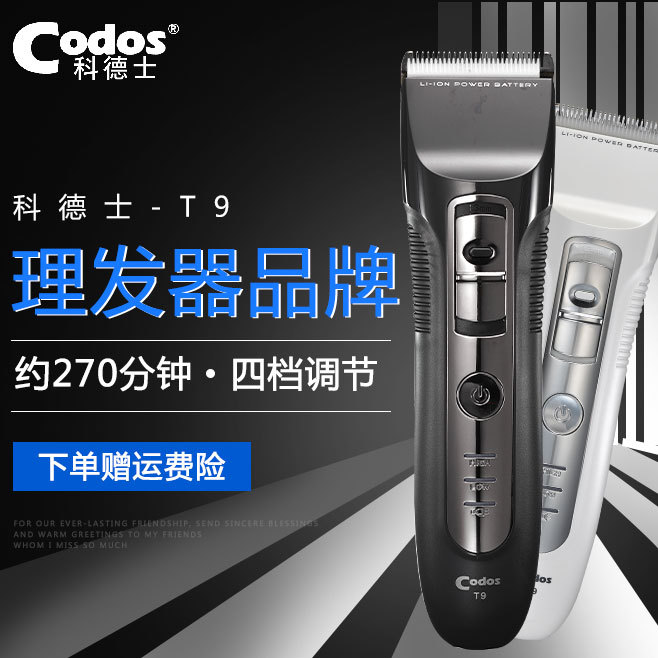 科德士电推剪专业发廊916剪头发家用918电推子理发器T9/968/912详情30