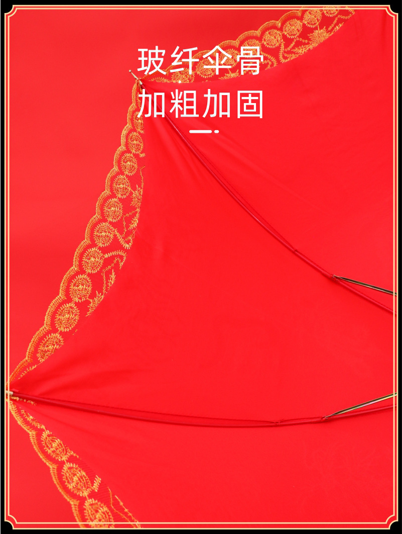 双层龙凤呈祥红伞结婚新娘出嫁出门新娘伞红色雨伞伞喜庆婚礼婚伞详情8