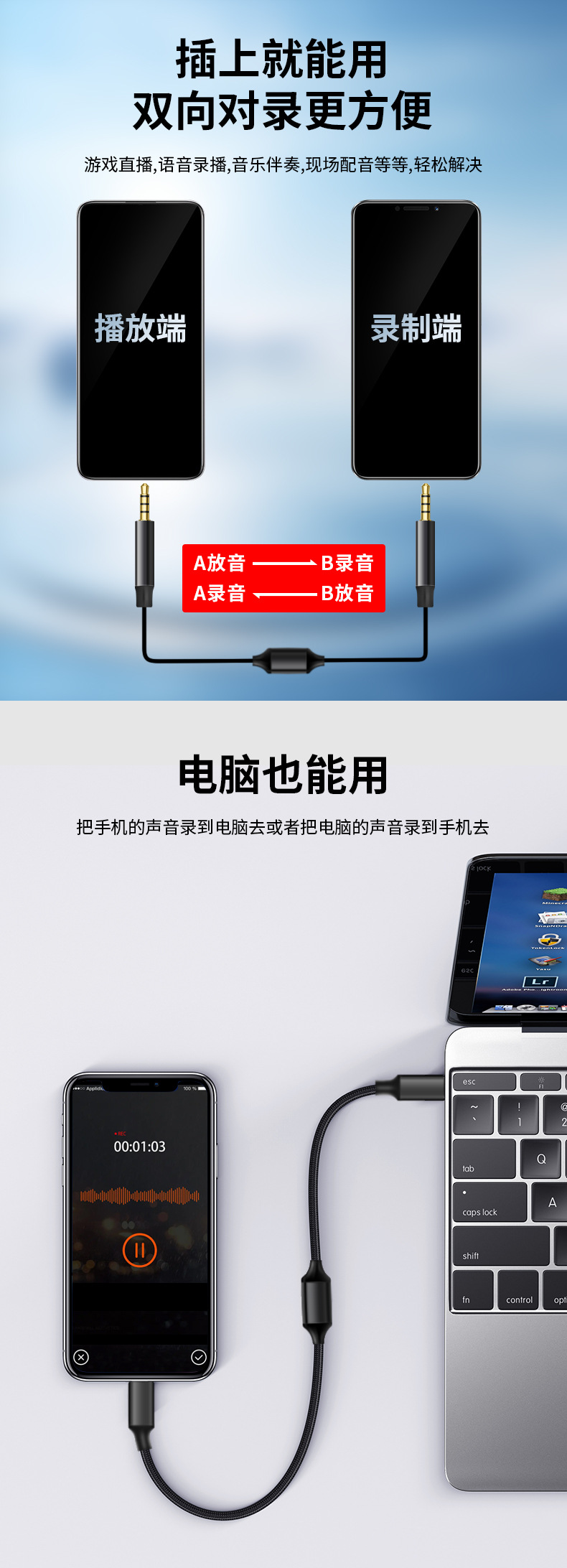 3.5mm音频对录线Type-c双向直播乐器电脑手机声卡降噪转接内录线详情6