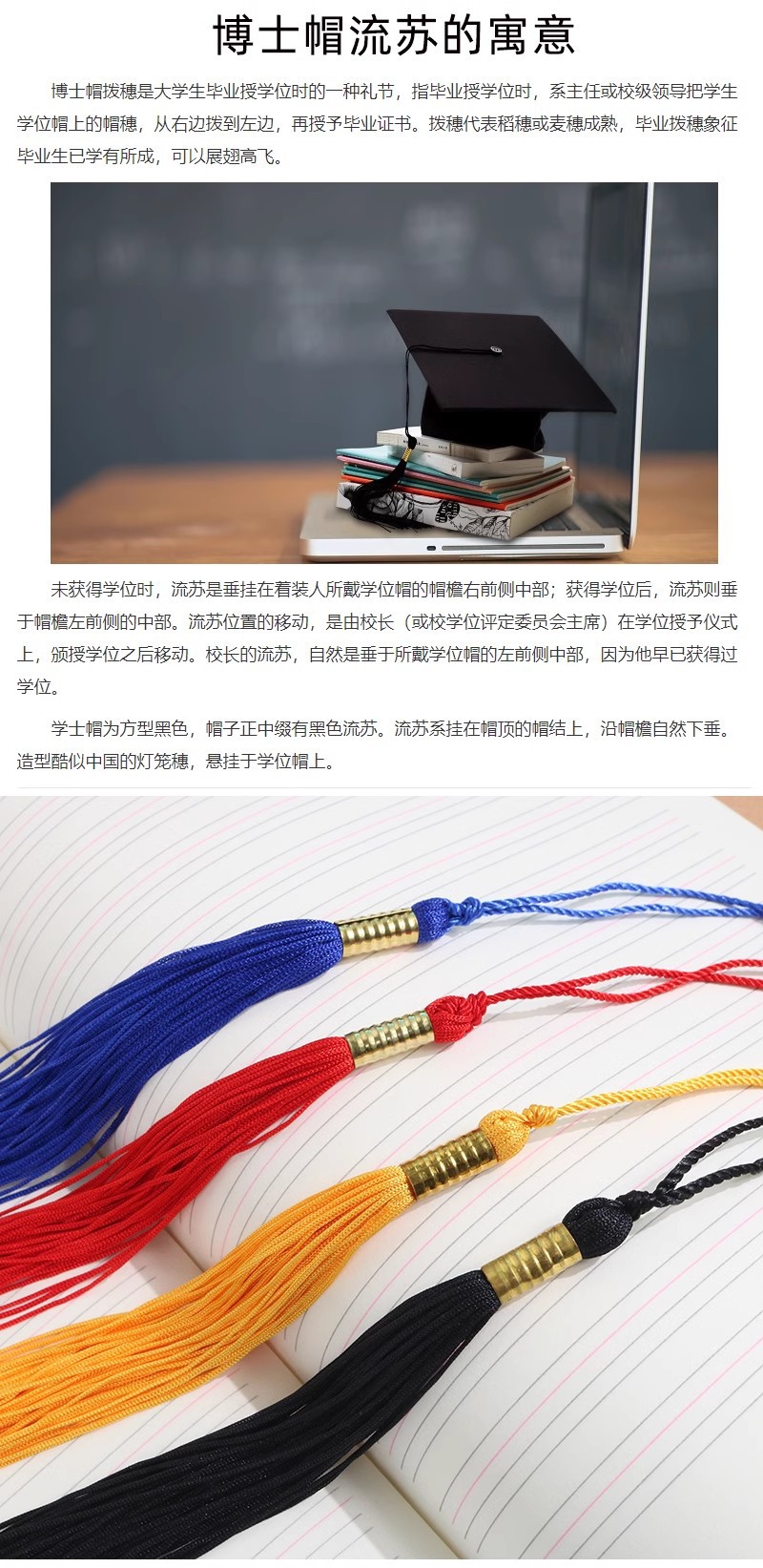 工厂直销2024爆款博士帽流苏毕业绳感恩手工毕业帽流苏穗子详情3