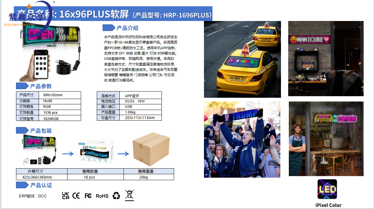 柔性LED软屏车载广告屏APP蓝牙控制全彩显示跨境爆款厂家直供跨境详情30