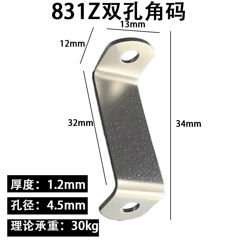 家具配件Z型角码连接片五金固定片弓型包角铁L型直角五金固定片详情12