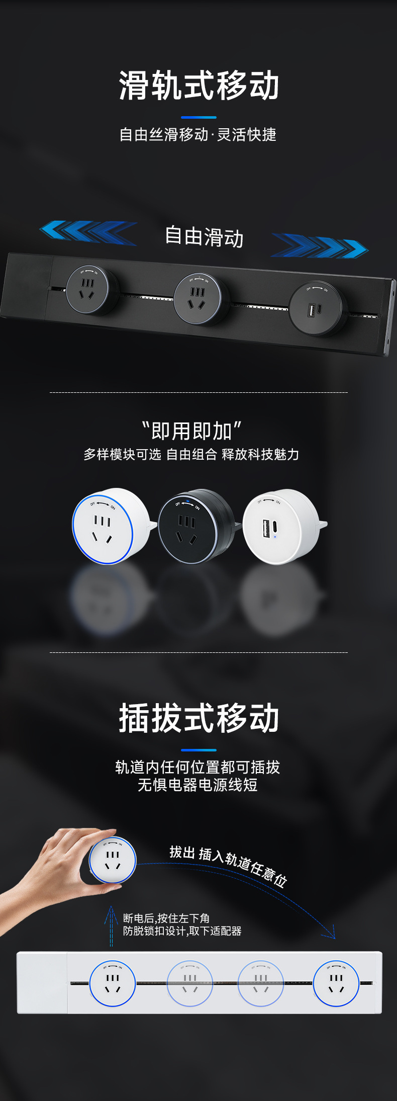 澳瑞克斯跨境外贸家用办公室桌面会议室可移动电力轨道插座详情6