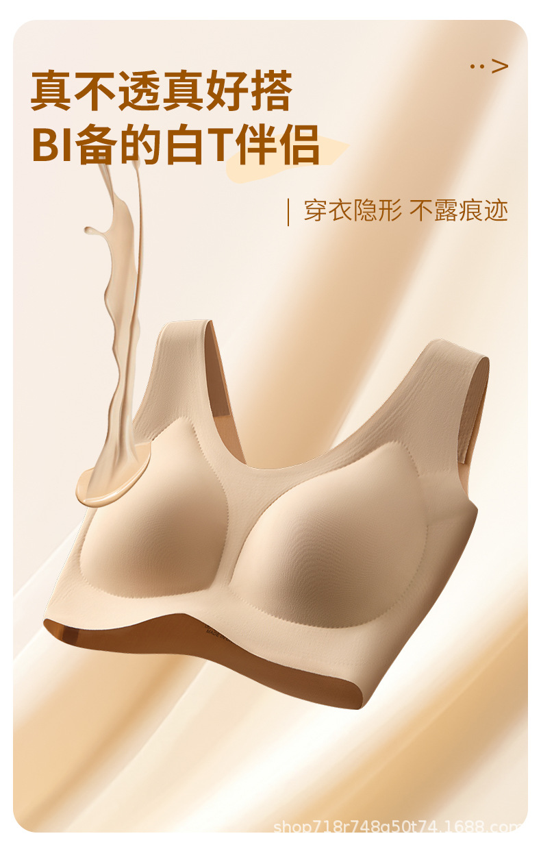 无痕粉底液隐形内衣女小胸聚拢收副乳背心式无钢圈运动美背文胸罩详情4