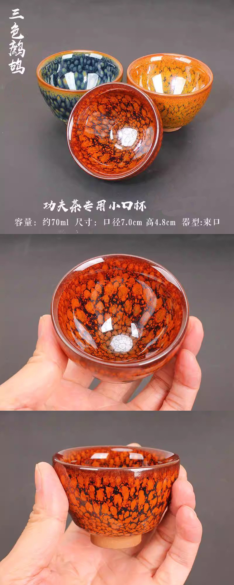 建盏原矿铁胎建阳水吉油滴兔毫一口杯小杯子批发茶具主人客杯茶盏详情10