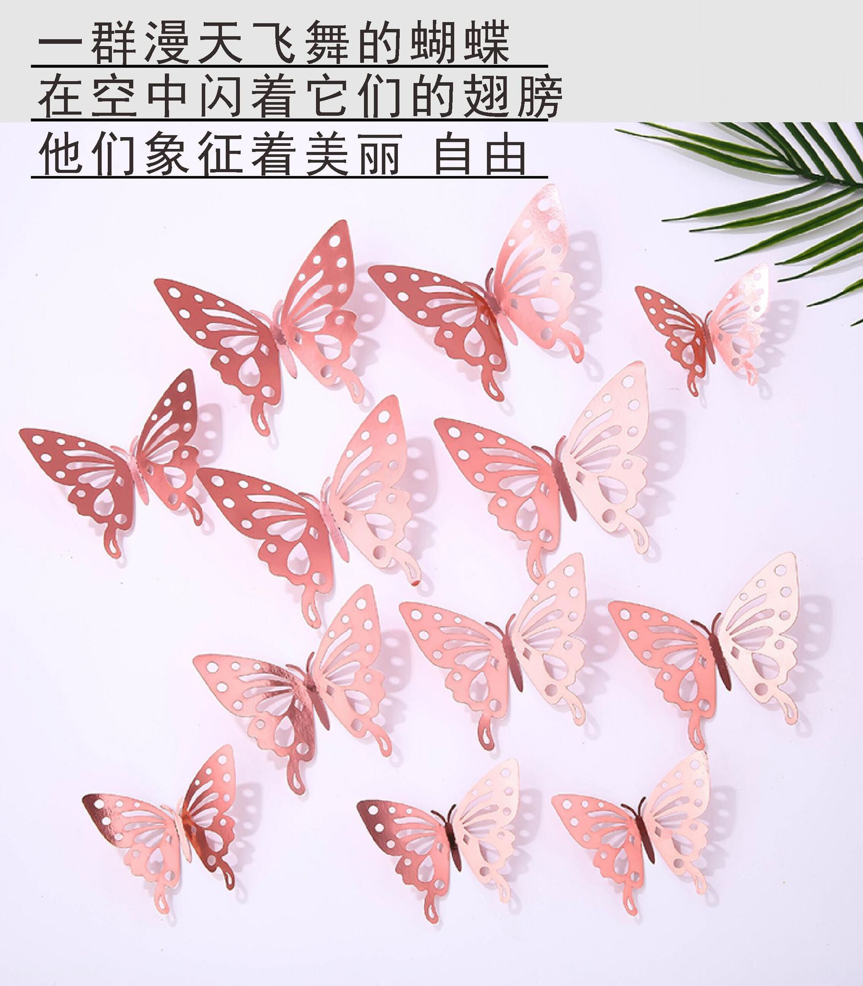 3d立体金色镂空蝴蝶墙贴家居墙面婚礼派对背景装饰空心纸蝴蝶墙贴详情18