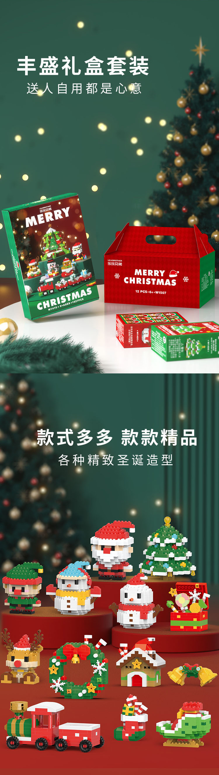 乐高高达圣诞主题积木玩具套装儿童拼接卡通积木玩具详情5