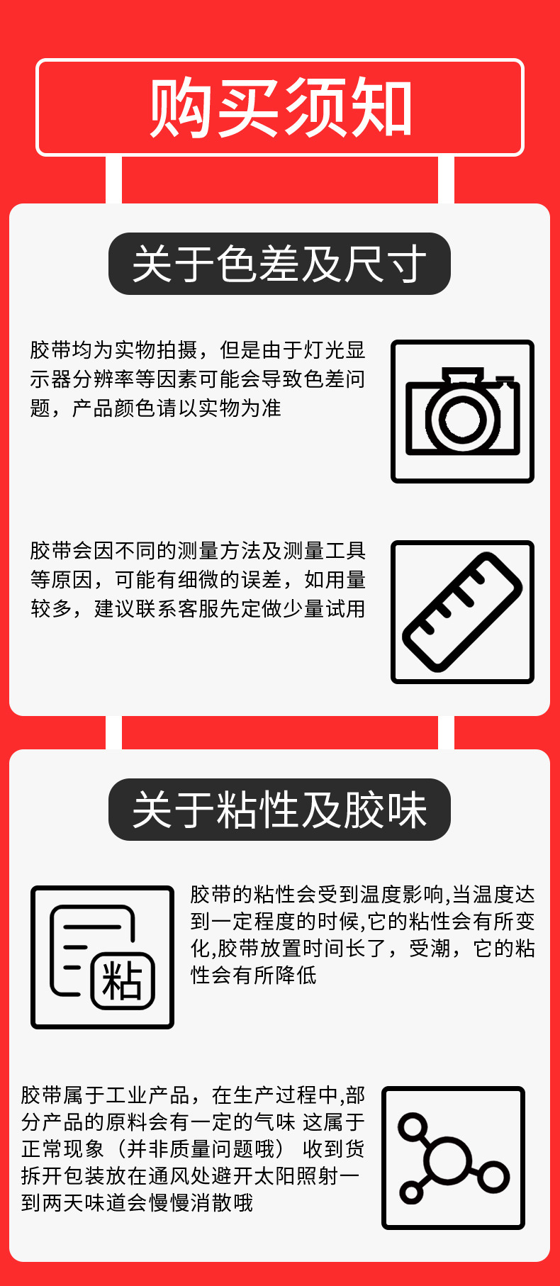 红色单面布基胶带高粘防水防风胶带地毯地膜胶带保护膜无痕布基胶详情12