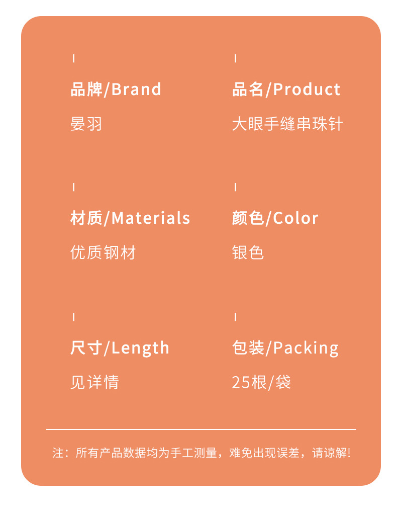 厂家直销十字绣绣花针手工缝纫尖头大眼针多种类家用手缝针钢针详情16