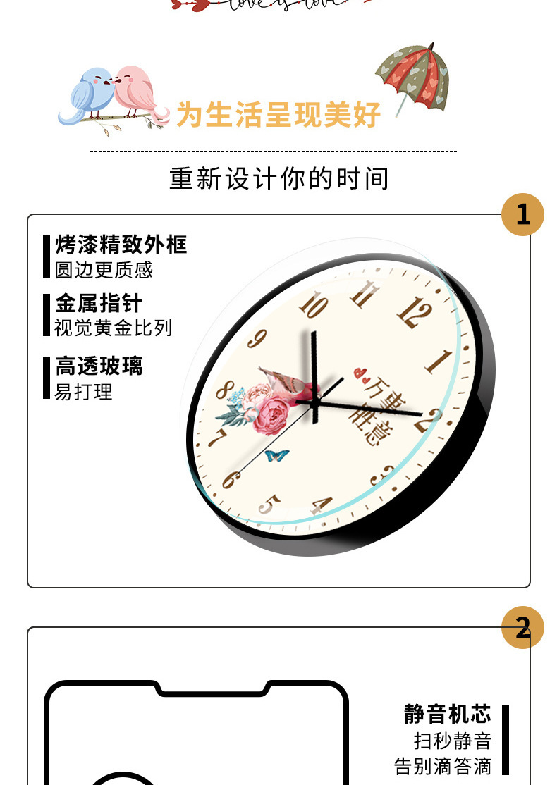 简约挂钟静音大吉大利客厅圆形扫秒事事如意创意卧室钟表挂墙详情3
