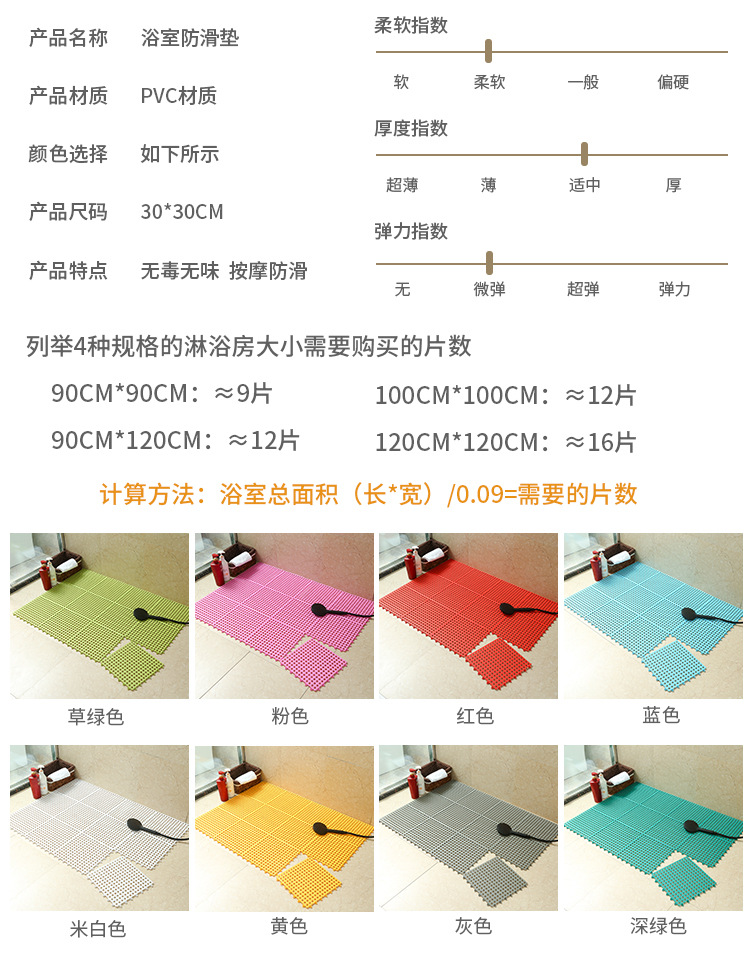 浴室防滑垫拼接地垫卫生间地垫家用洗澡洗手间厨房拼接隔水地垫详情4