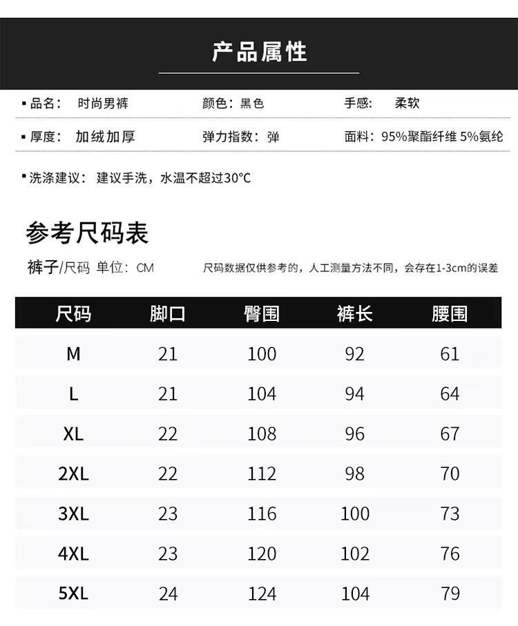 加绒加厚束脚长裤男宽松休闲运动裤黑色秋冬收口小脚抓绒皮绳裤详情15