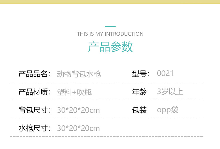 儿童背包水枪夏天沙滩戏水抽拉式高压水枪玩具打水仗泼水节地摊货详情25