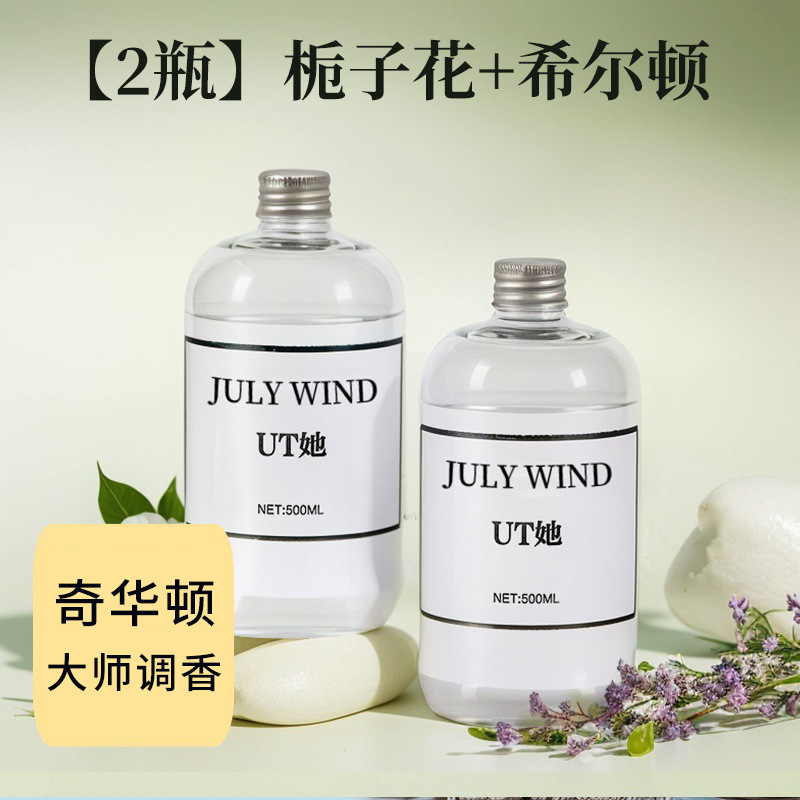 SKU图片_6_香型_(【1000ml】栀子花_希尔顿-各1