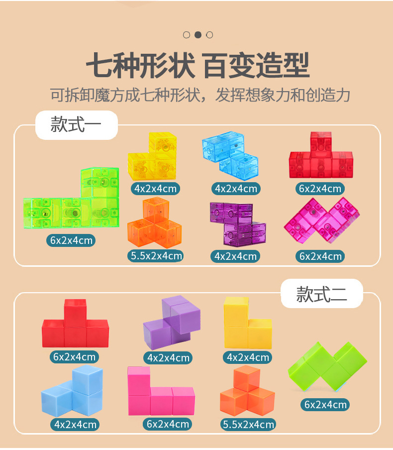 魔方详情_03.jpg