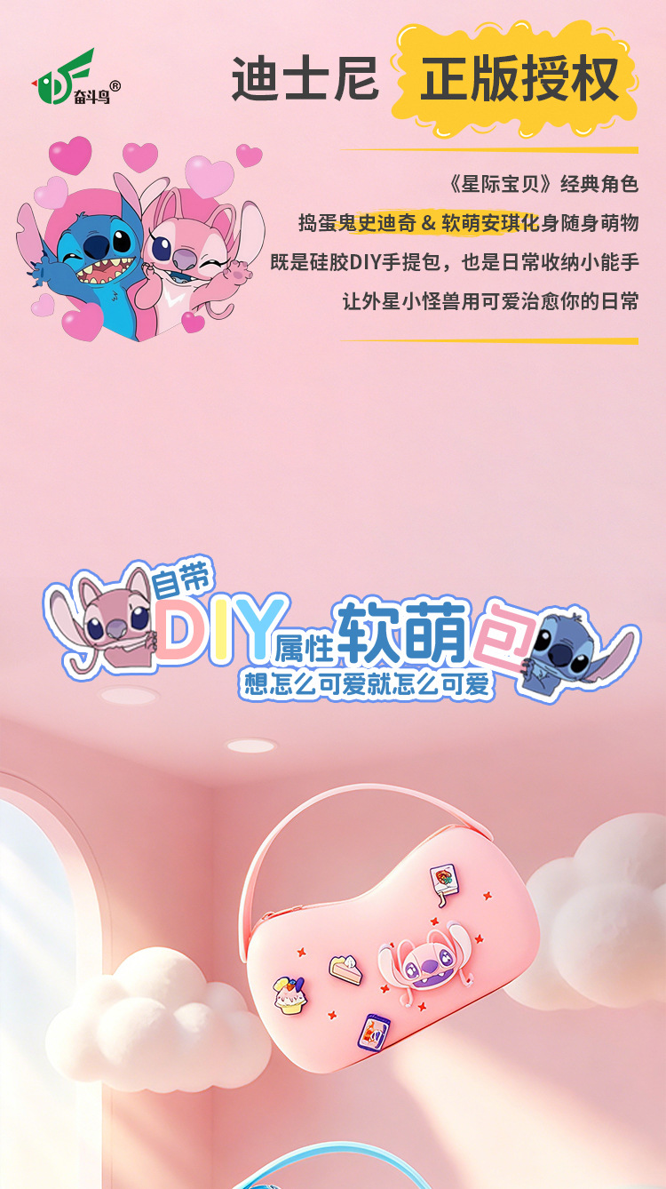 Disney-authorized Stitch DIY hole-shaped silicone handbag Cartoon travel makeup storage bag pic 2