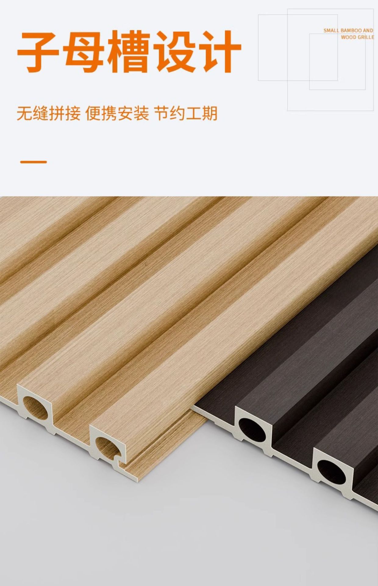 生态木竹木纤维格栅板护墙板电视背景墙凹凸长城板PVC墙面装饰板详情13