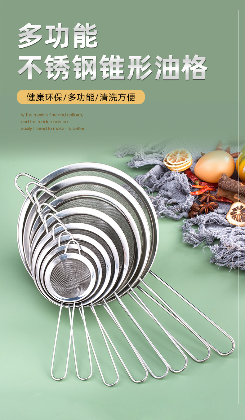 锥形漏勺豆浆果汁过滤勺鸡尾酒漏网厨房面粉筛捞勺不锈钢漏勺批发详情5