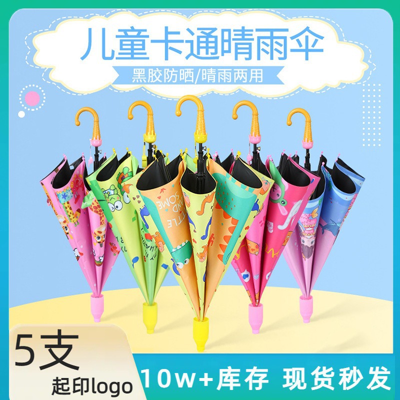 防水套儿童自动开伞可爱儿童雨伞黑胶防晒幼儿园晴雨伞批发详情1