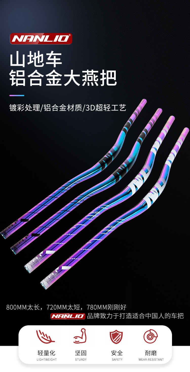 NANLIO mountain bike handlebars, aluminum alloy handlebars, horizontal CNC large Yan color 31.8x780MM accessories pic 2
