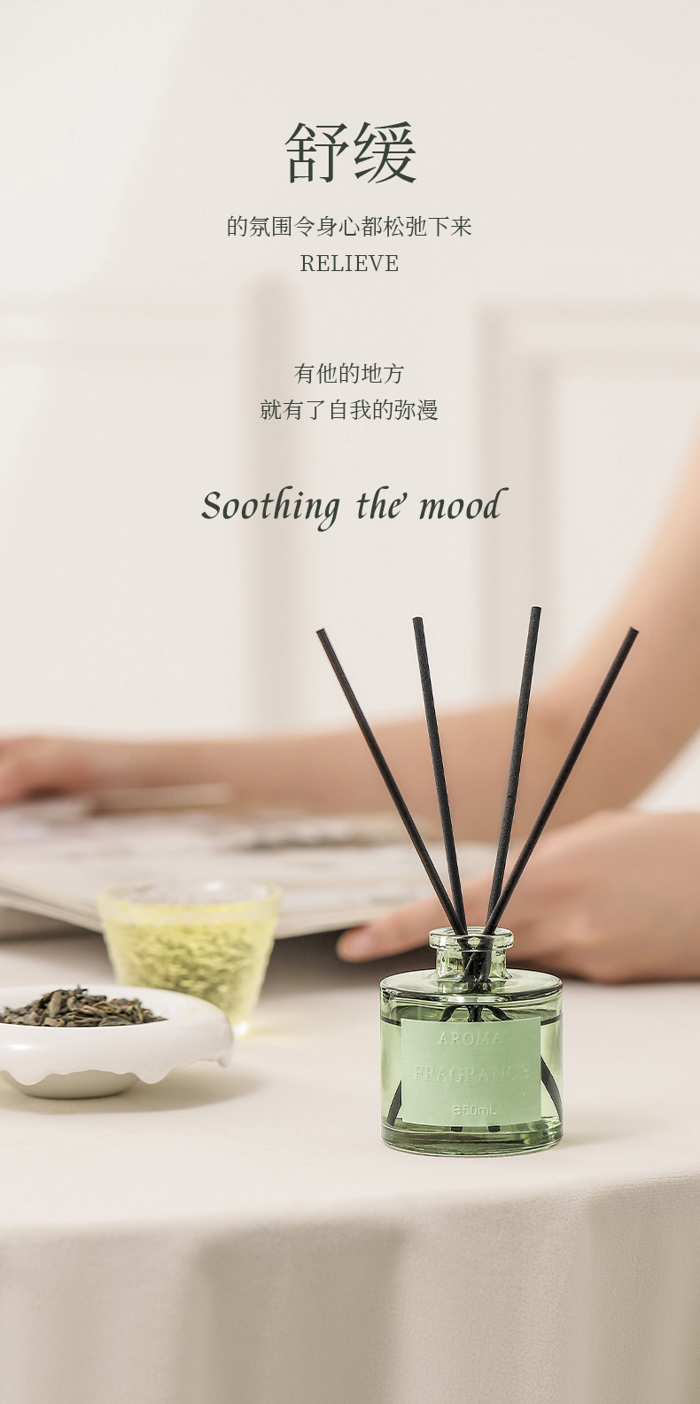 MINISO名创优品香薰家用室内持久四季茶清卧室无火香薰清茶香详情6