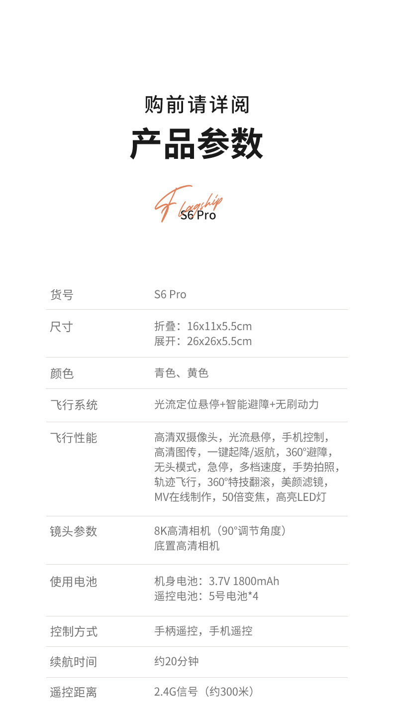 跨境新款S6无刷避障无人机光流定位四轴飞行器遥控飞机厂家批发详情19
