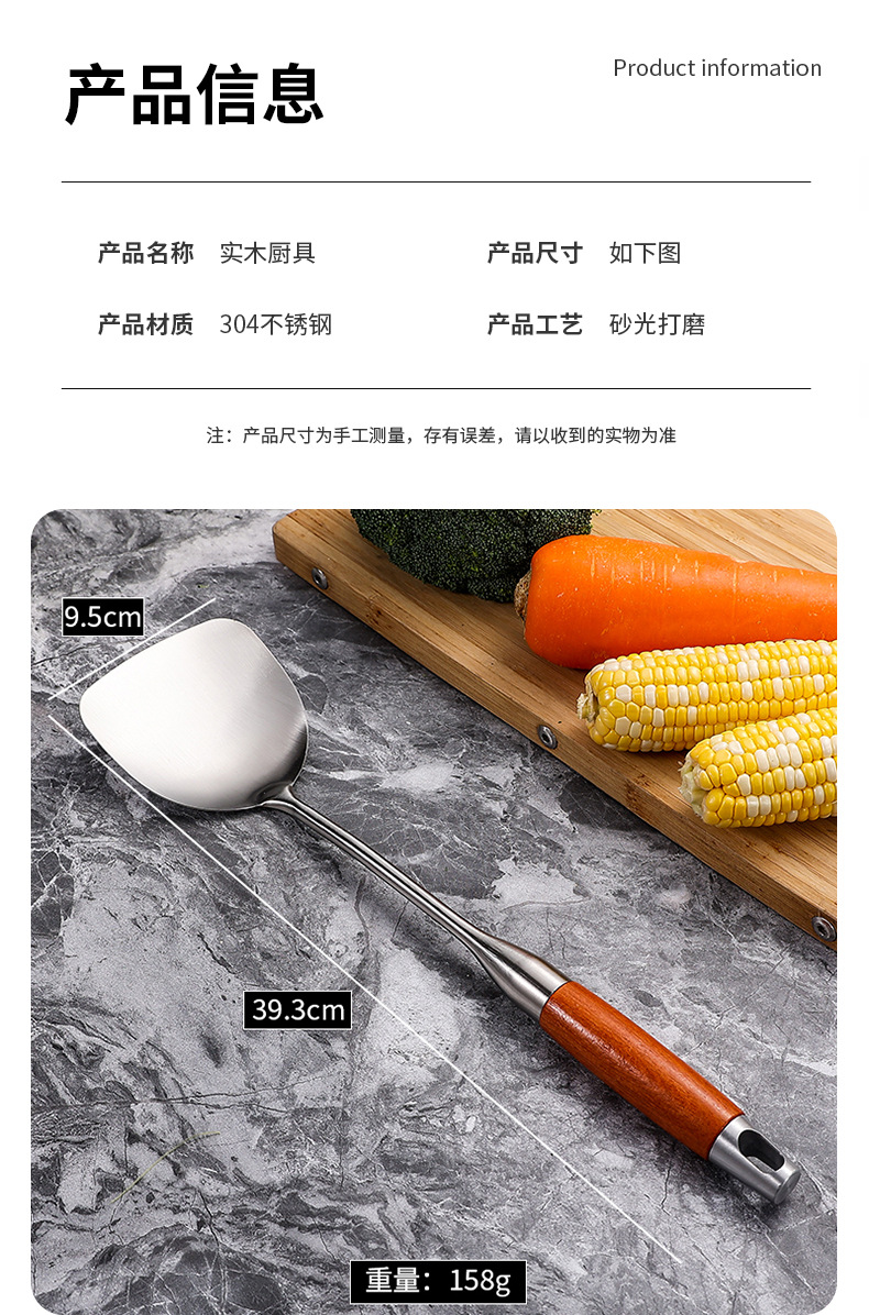 批发304不锈钢锅铲厨具套装炒菜勺家用厨房烹饪木柄汤勺漏勺煎铲详情10