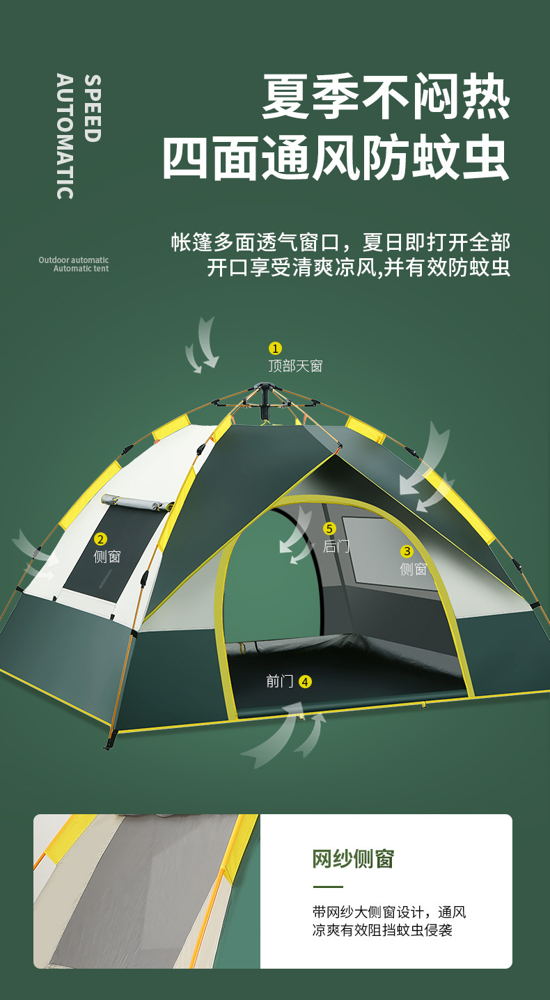 全自动便携式户外帐篷野营沙滩公园两门两窗速开运动山地露营用品厂家批发详情3