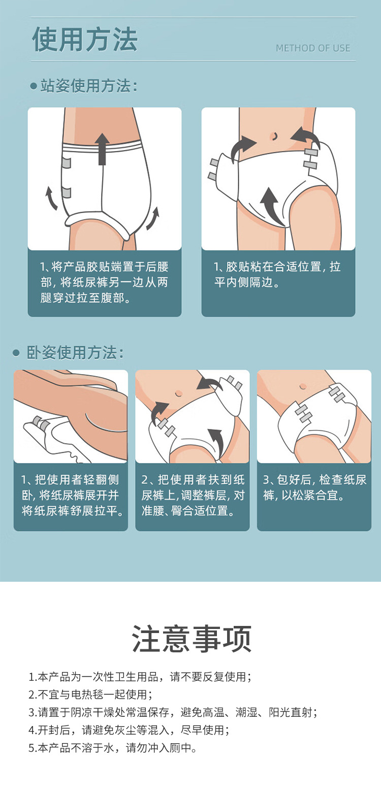 永福康成人纸尿裤老人用加厚尿不湿护理垫男女非拉拉裤大码28片详情13