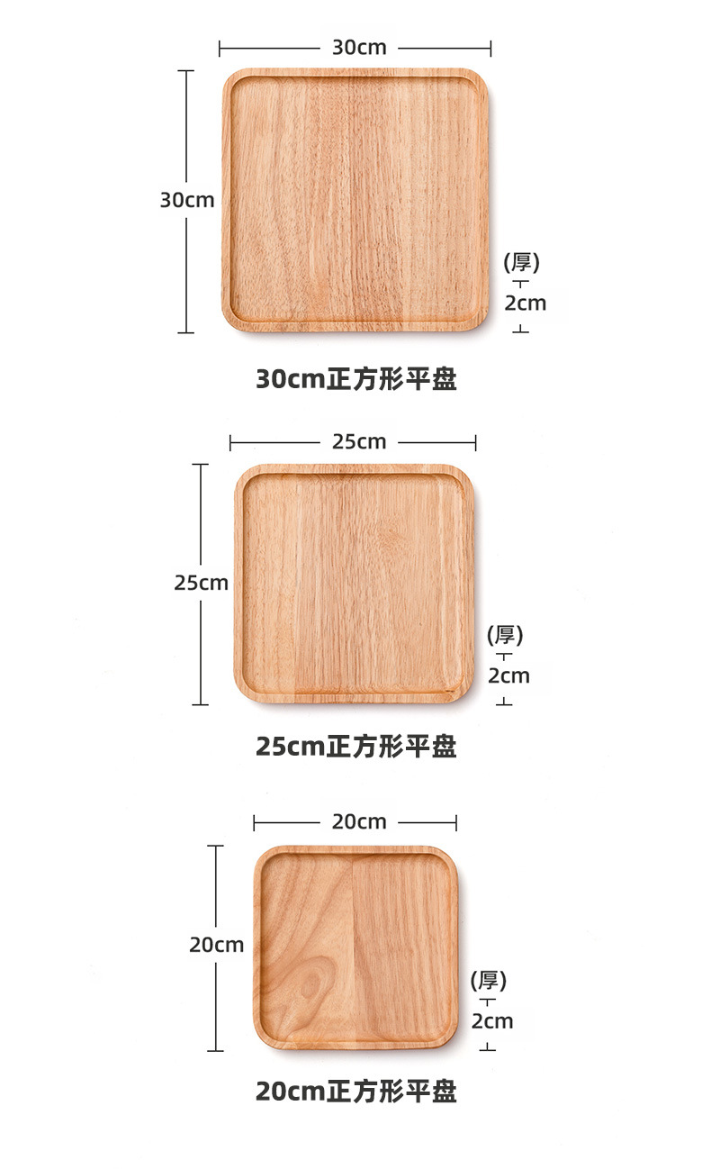 木质托盘 日式餐具实木盘子水果盘酒店烧烤盘木制餐盘 橡胶木托盘详情6