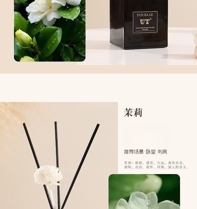 正品UT天然植物香薰栀子花香无火香氛客厅厕所除异味空气清新剂详情22
