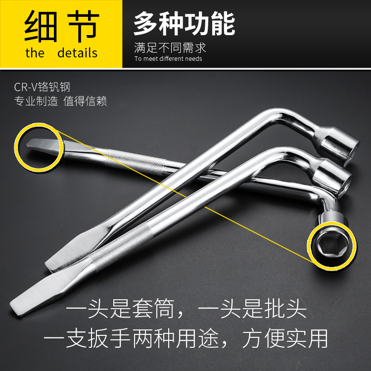 L型汽车轮胎套筒扳手翘板省力撬棒扳手随车工具17/19/21/22/23/24详情2