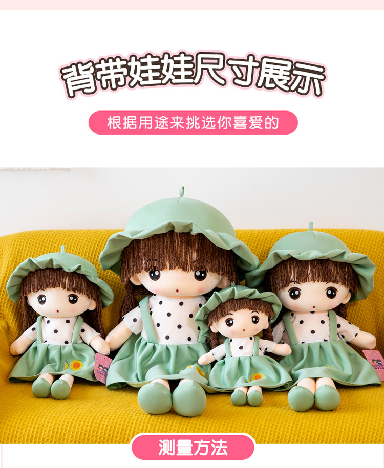 可爱背带款菲儿布娃娃毛绒玩具女生生日礼物公仔房间摆件安抚玩偶详情10