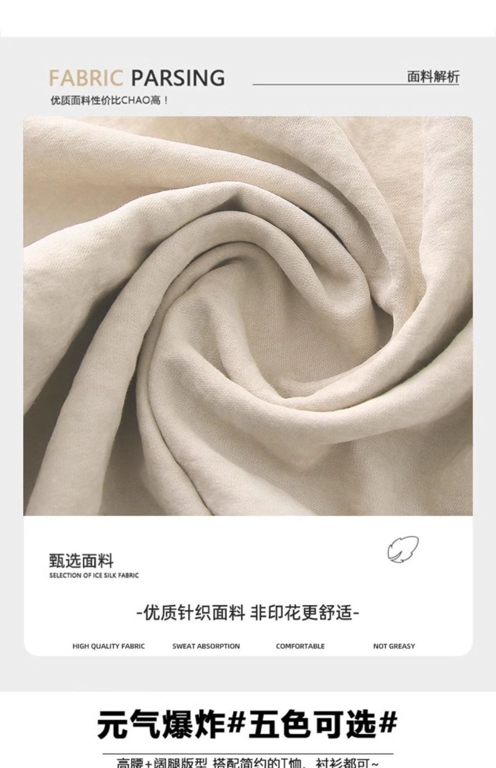 华棉冰丝防晒阔腿裤女高腰休闲时尚穿搭模特穿着奶芙山本裤全身照多色展示详情7