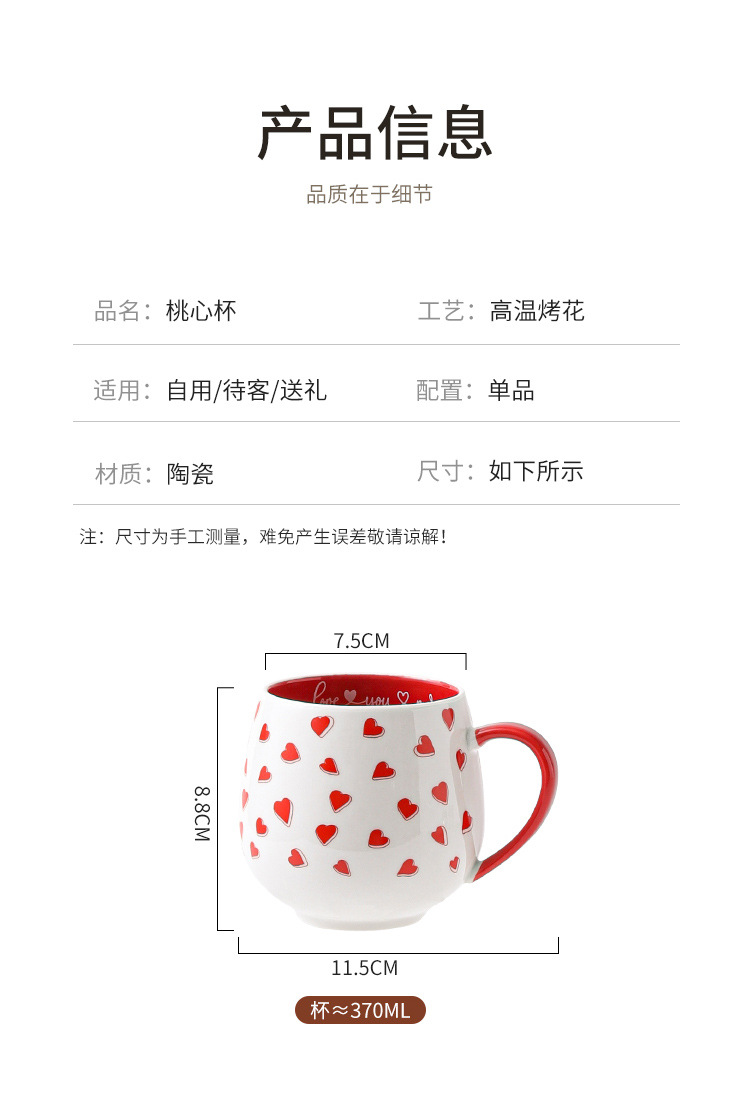 跨境热销爆款纯手绘爱心马克杯创意心型手柄水杯陶瓷杯牛奶咖啡杯详情7