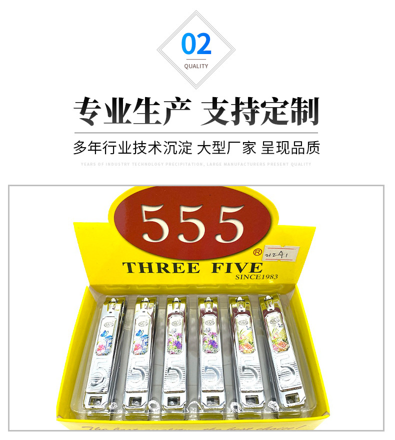 555指甲剪指甲刀指甲剪家用修甲工具指甲钳详情5