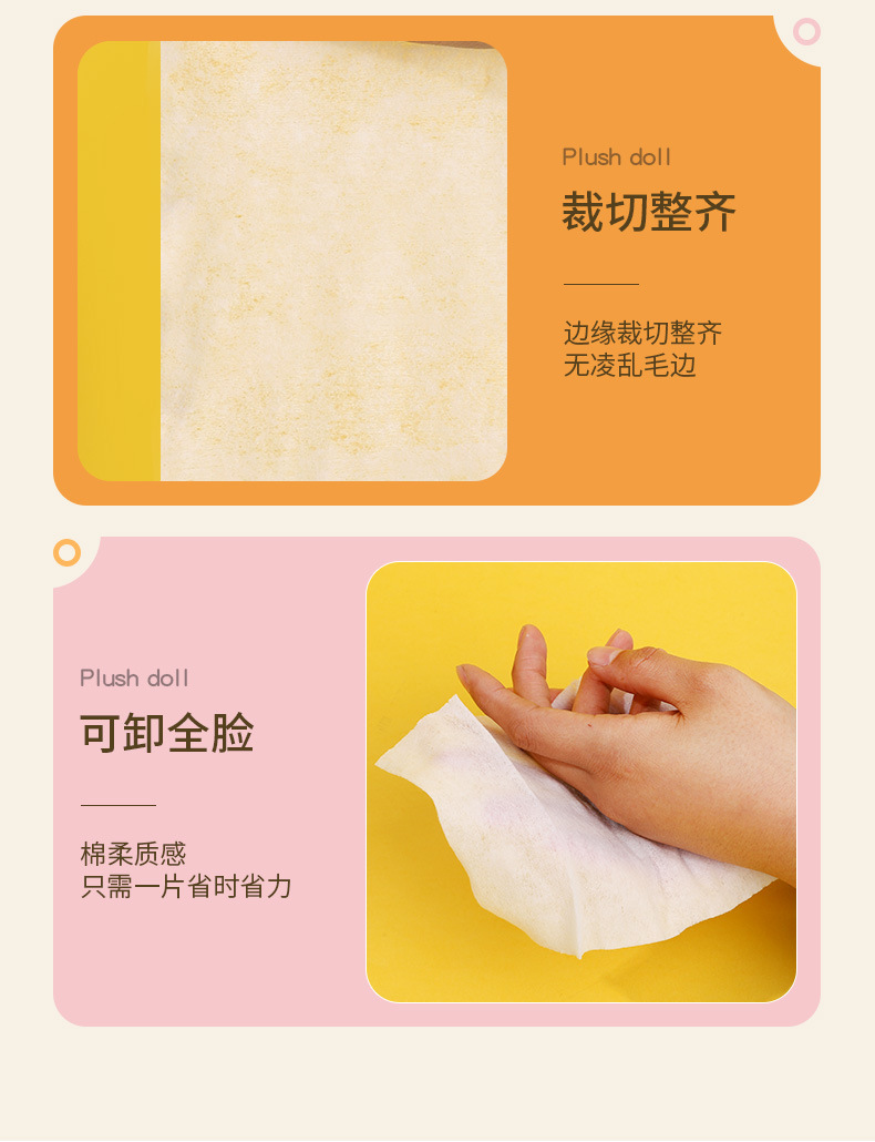 牛油果卸妆湿巾 厂家批发60抽卸妆湿巾抽取式清洁卸妆巾洁面湿巾详情5