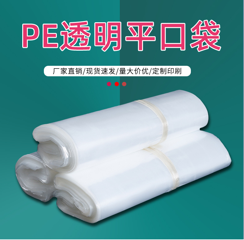高压PE平口大号透明加厚被子收纳防潮防尘胶袋包装袋塑料薄膜袋详情4