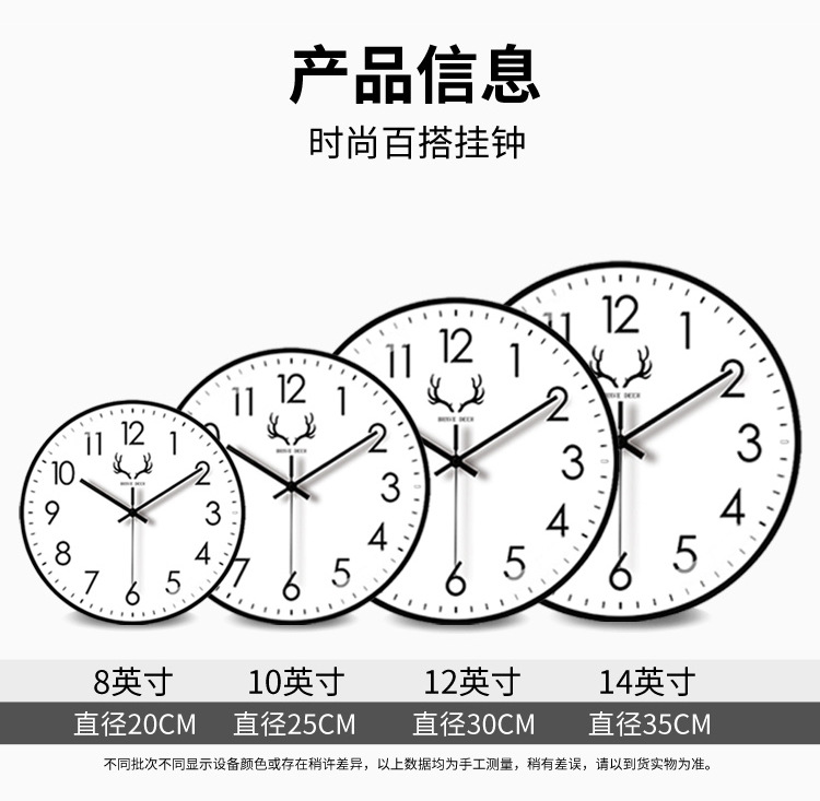 【8英寸20cm】简约家用挂钟客厅轻奢时钟挂墙免打孔创意钟表批发详情11