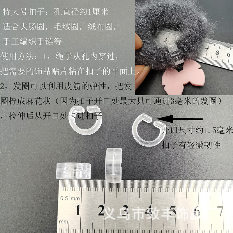 DIY hair band accessories, handcrafted headwear materials, bonding accessories, U-shaped black transparent round rubber band, hair band buckle, hanging plate pic 1