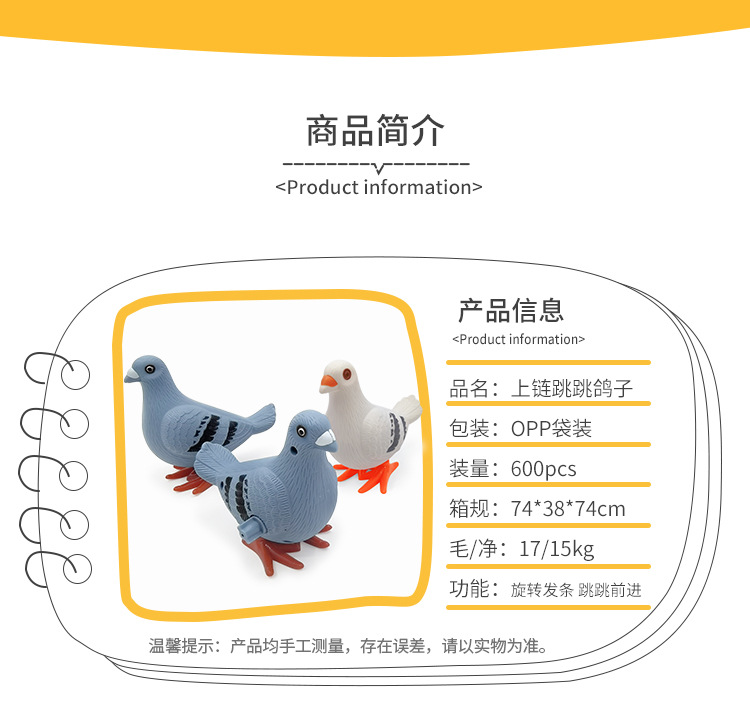 上链鸽子网红发条鸽子的儿童上链弹跳上弦上劲小玩具仿真动物批发详情8