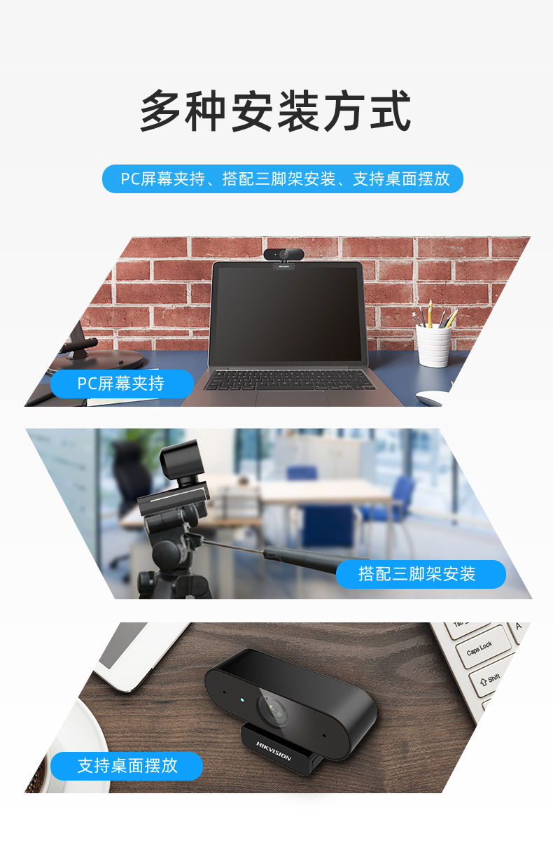 Hikvision usb external camera with microphone, desktop laptop, live streaming online courses, postgraduate entrance examination re-examination pic 16