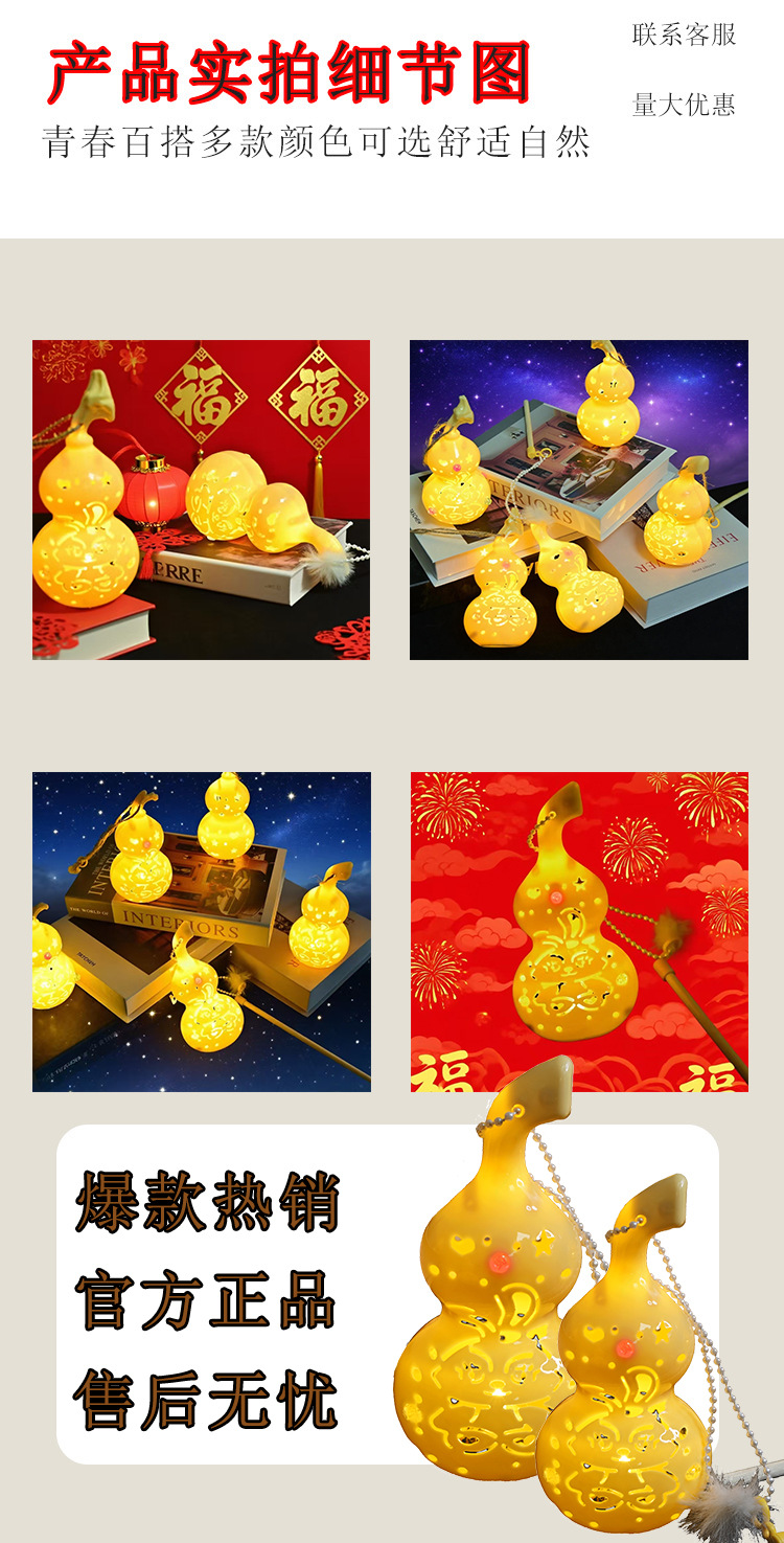 新款儿童手提发光葫芦灯笼 镂空发光 节日活动装饰礼品批发详情9