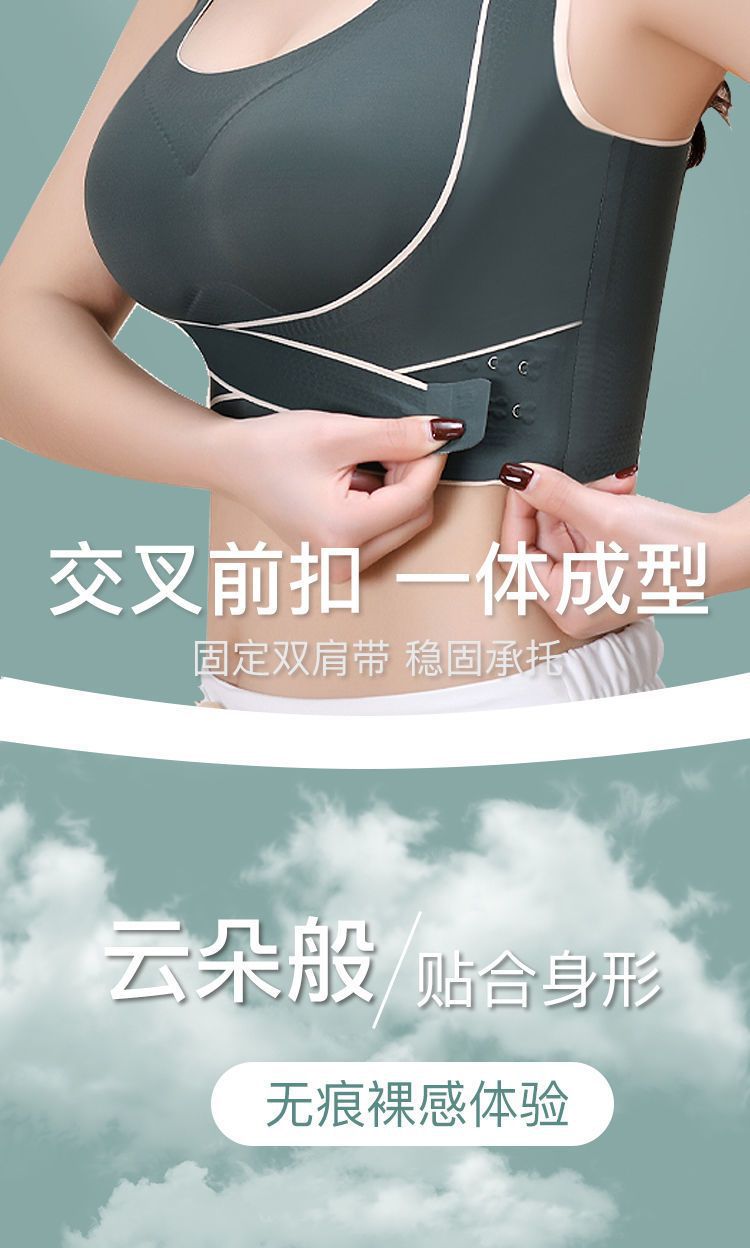 美背运动内衣女无钢圈前扣聚拢小胸防下垂收副乳胸罩冰丝无痕文胸详情7